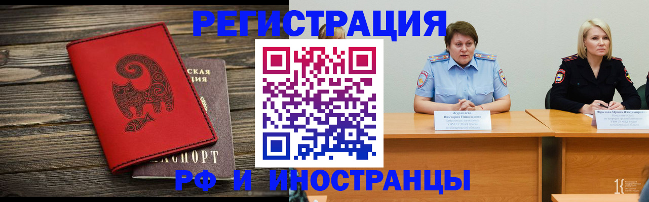 временная регистрация гарантия в Кольчугино