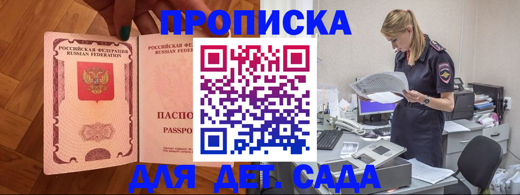 прописка 2025 в Кольчугино
