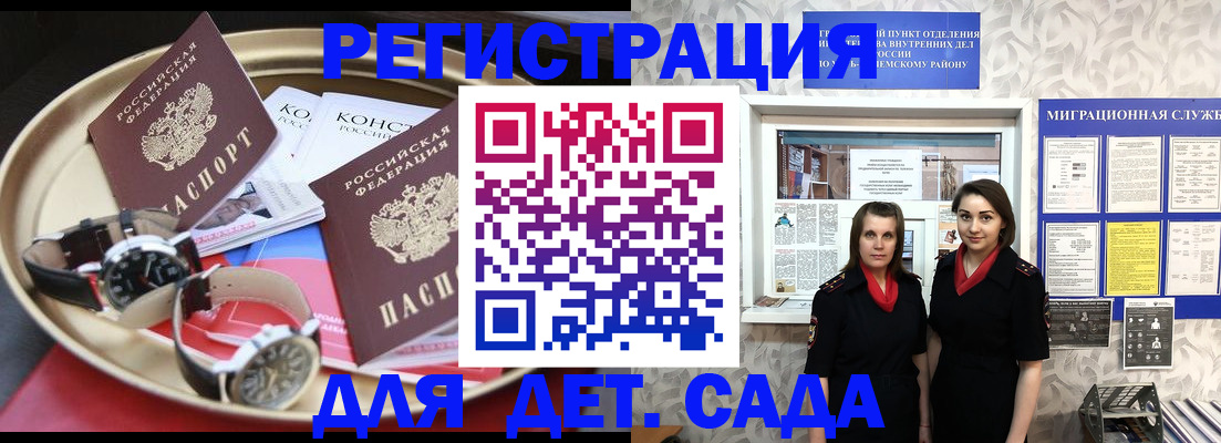 временная регистрация надежно в Кольчугино