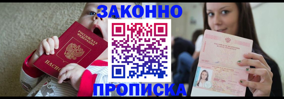 прописка для школы в Кольчугино