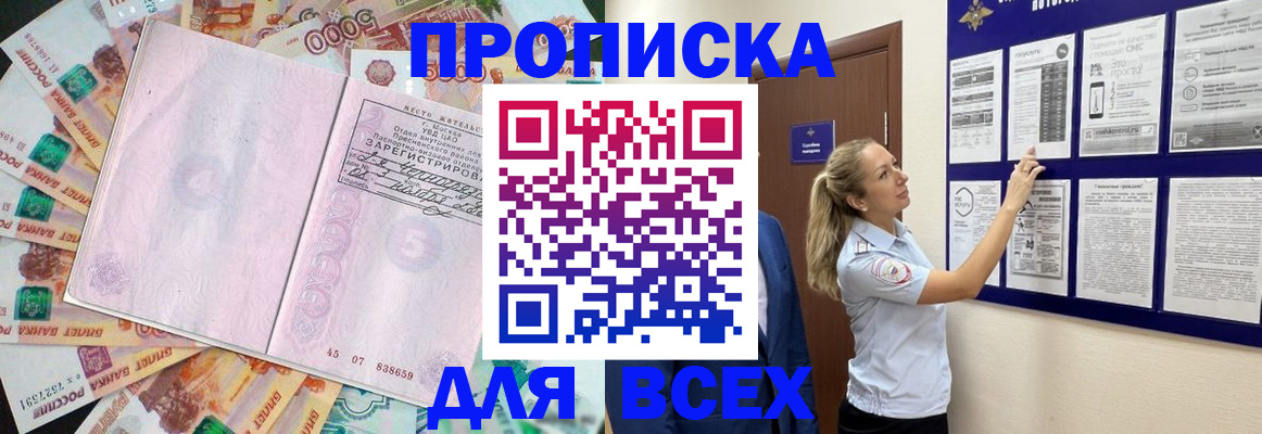 временная регистрация в квартире в Кольчугино