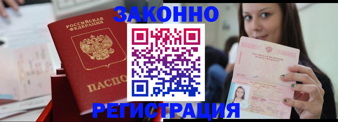 прописка иностранных граждан в Кольчугино