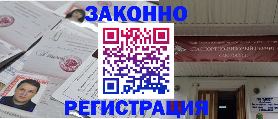 прописка для военкомата в Кольчугино