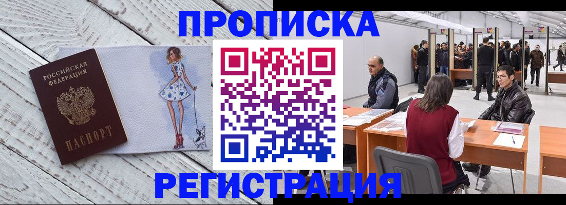 где прописаться в Кольчугино